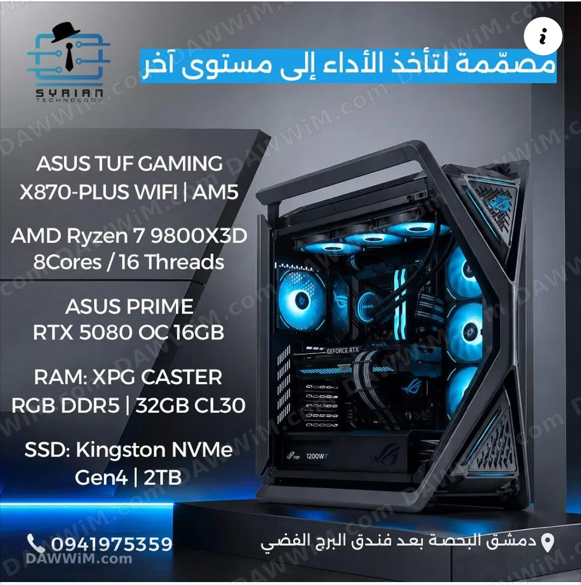 كمبيوتر ألعاب متكامل ASUS TUF Gaming