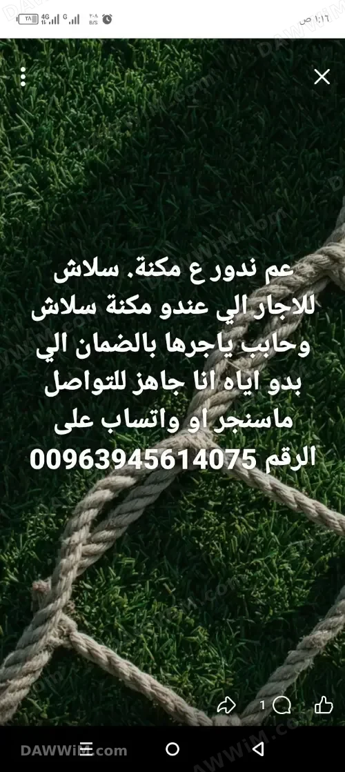 مكينة سلاش للإيجار اليومي أو الأسبوعي أو الشهري