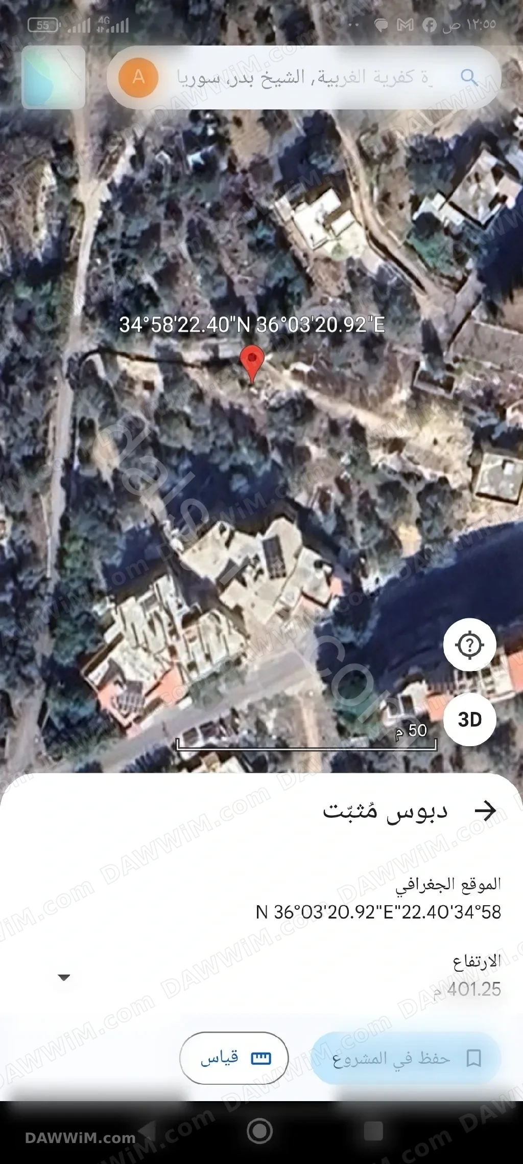 أرض للبناء في قرية كفرية - الشيخ بدر