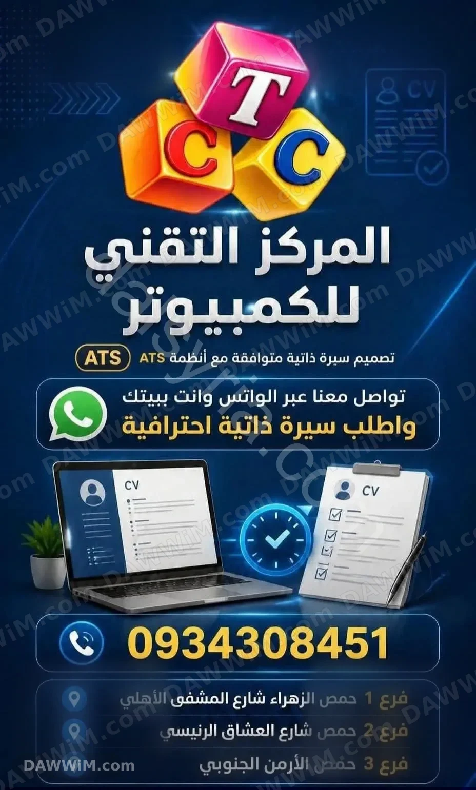 خدمة تصميم سيرة ذاتية احترافية
