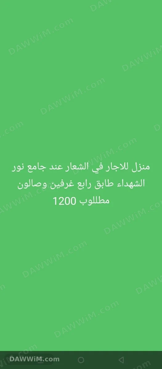 مكتب وسام للخدمات العقارية - عروض إيجار عقارات
