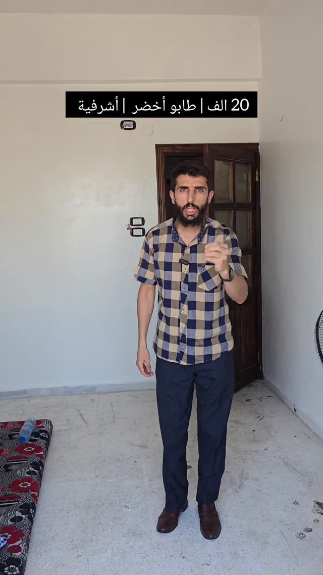 شقة للبيع في الأشرفية بحلب بسعر 20 ألف دولار