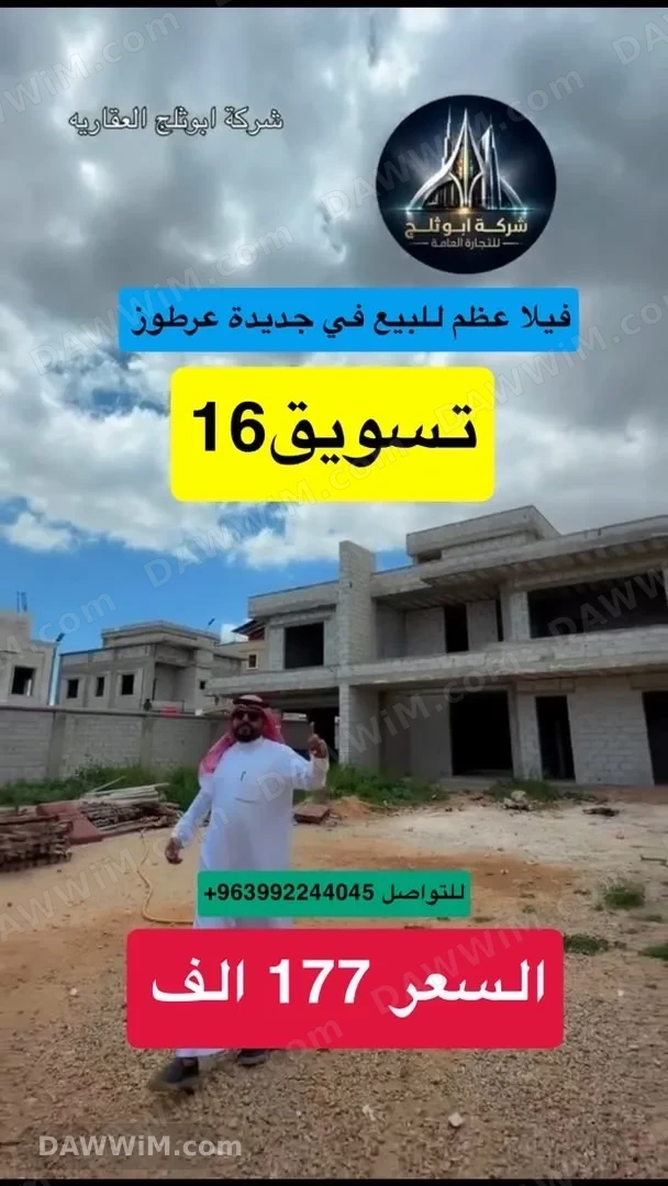 عقاري للبيع