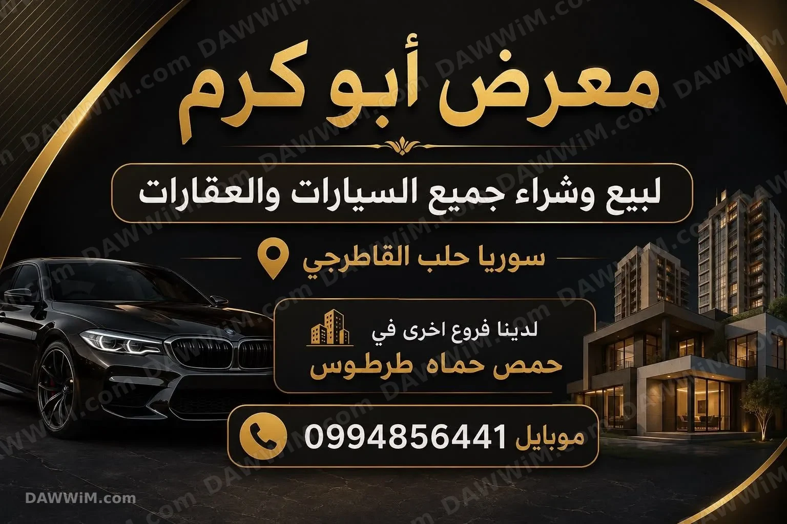 خدمات سيارات في حلب - كهرباء سيارات وتعبئة غاز المكيفات