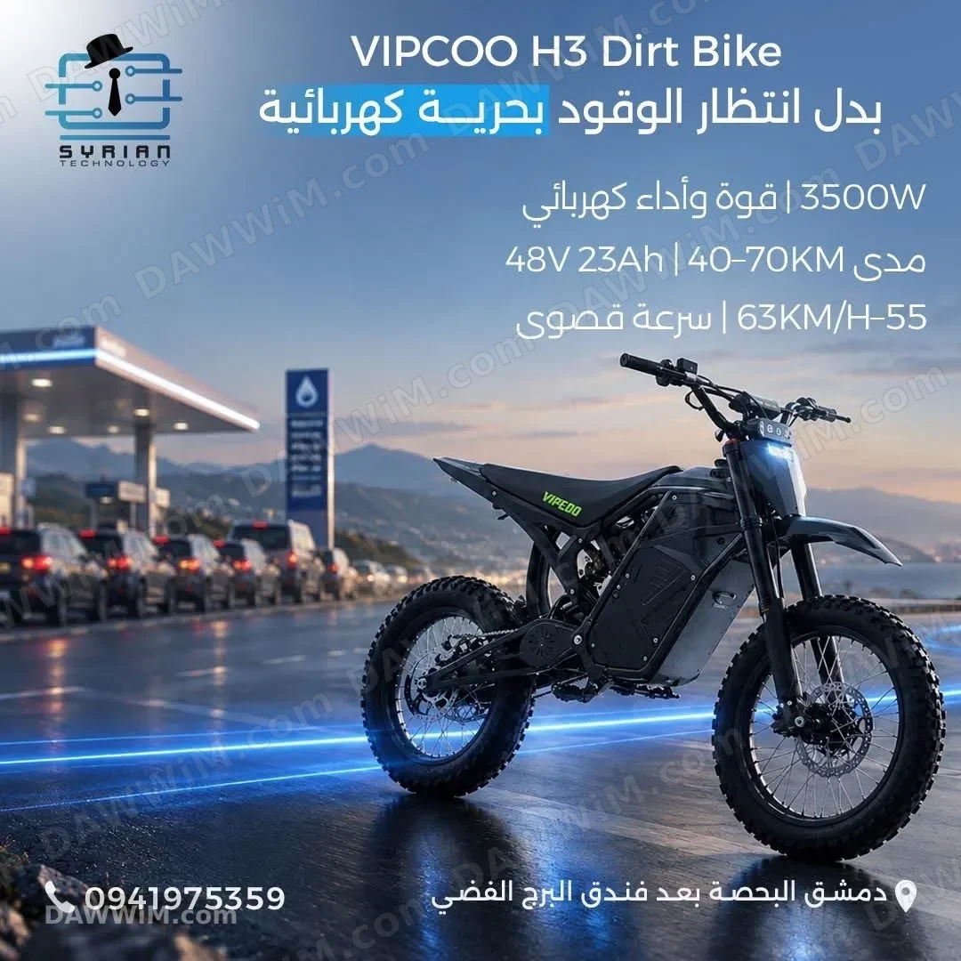 دراجة كهربائية VIPCOO H3 Dirt Bike جديدة