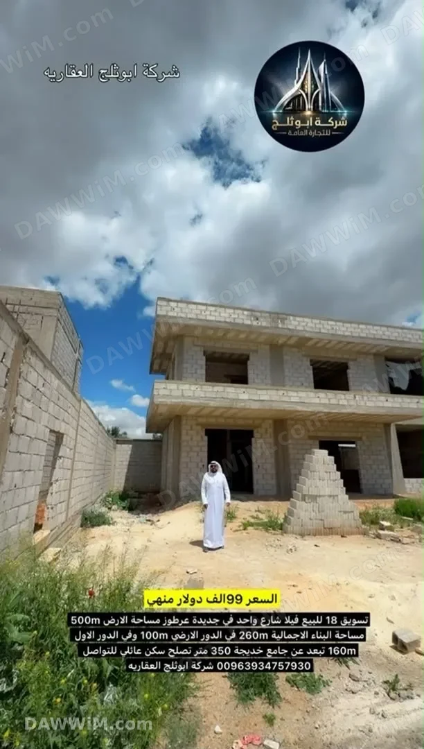للبيع فيلا شارع واحد في جديدة عرطوز البلد