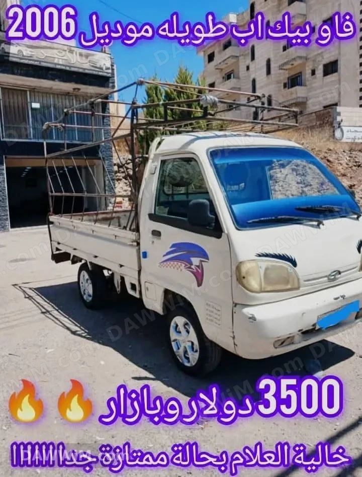 فاو بيك آب طويله موديل 2006