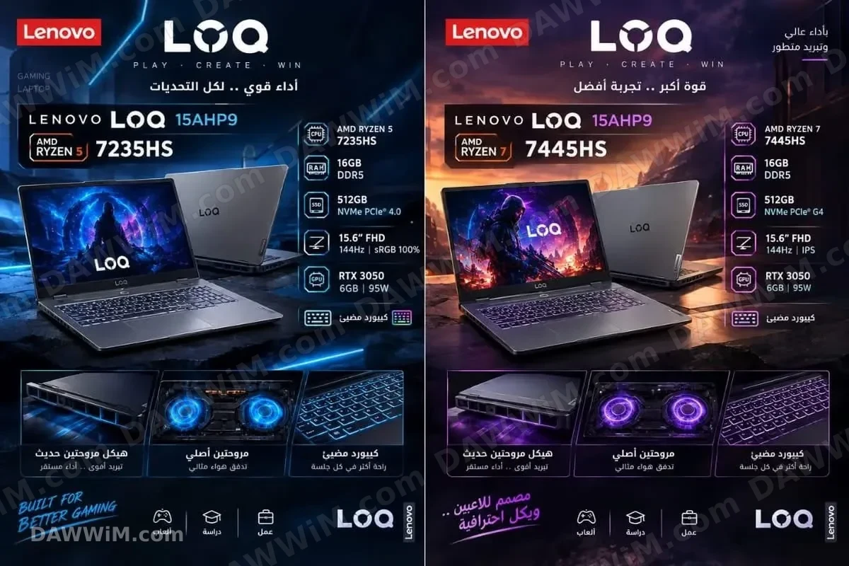 لابتوب Lenovo LOQ 15AHP9 للألعاب
