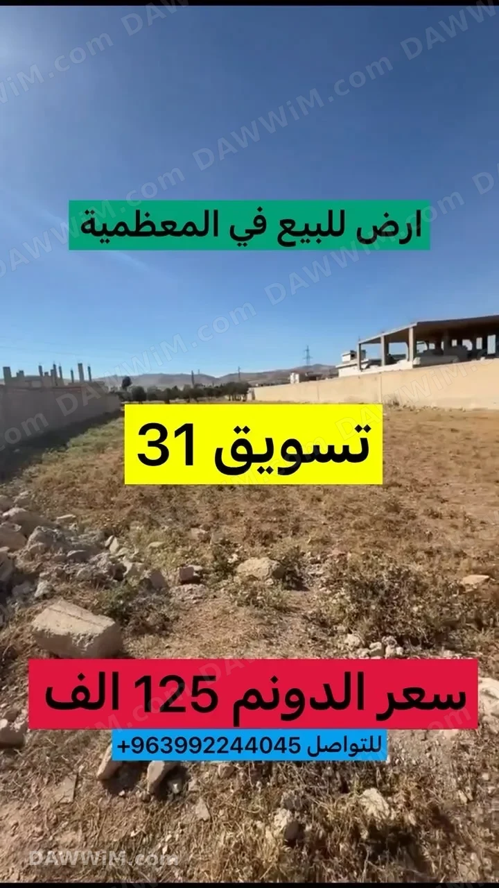 شقفة ارض