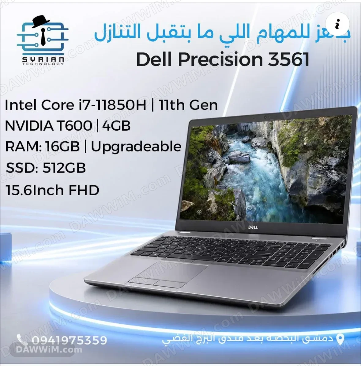 لابتوب Dell Precision 3561 بحالة ممتازة