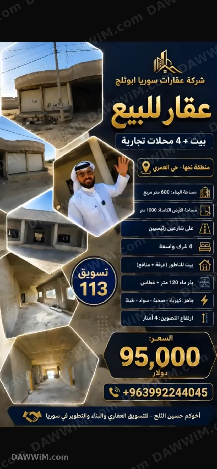 للبيع اربع محلات في نجها