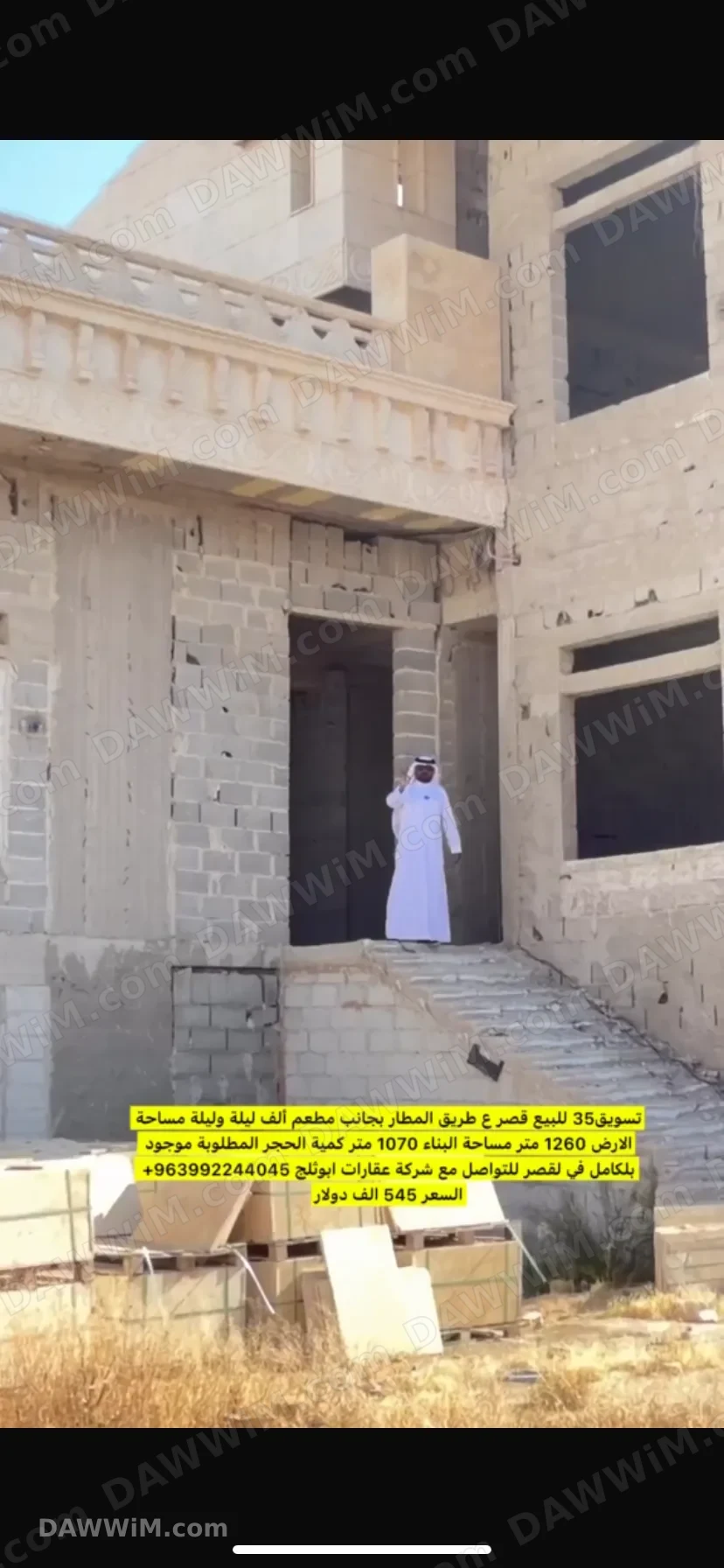 قصر للبيع على طريق المطار