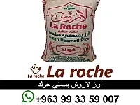 منتجات لاروش الغذائية بالجملة