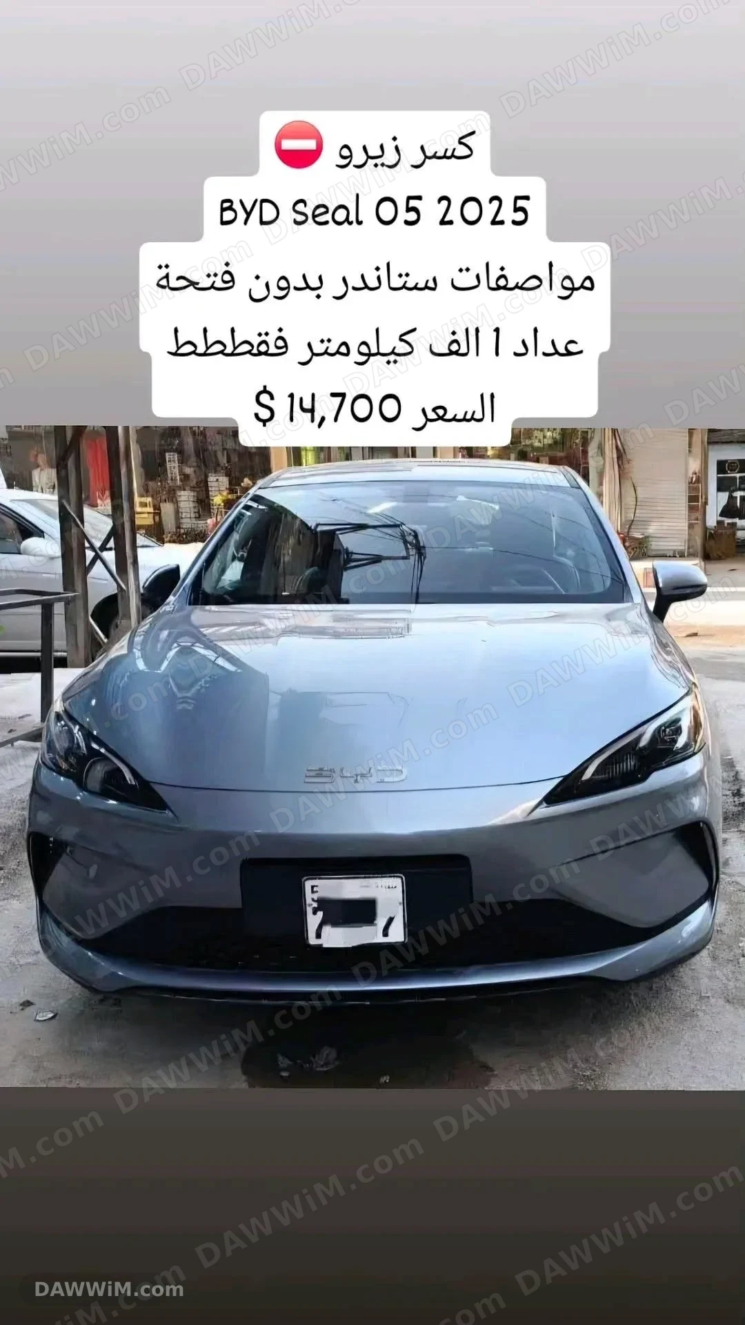 بي واي دي سيال BYD Seal 2025 للبيع