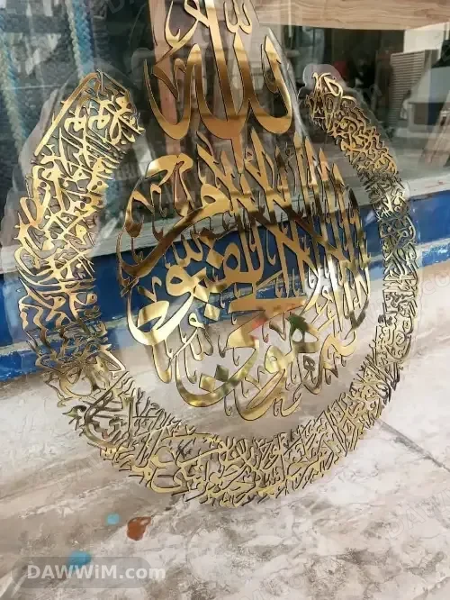 لوحات قرآنية أكريليك بتصاميم مميزة