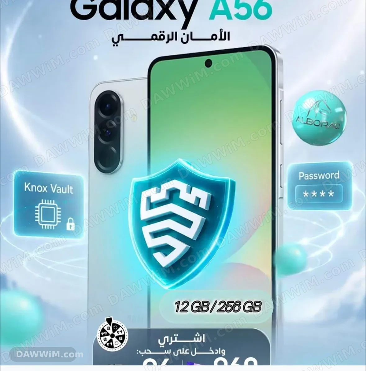 سامسونج جالاكسي A56 - Samsung Galaxy A56