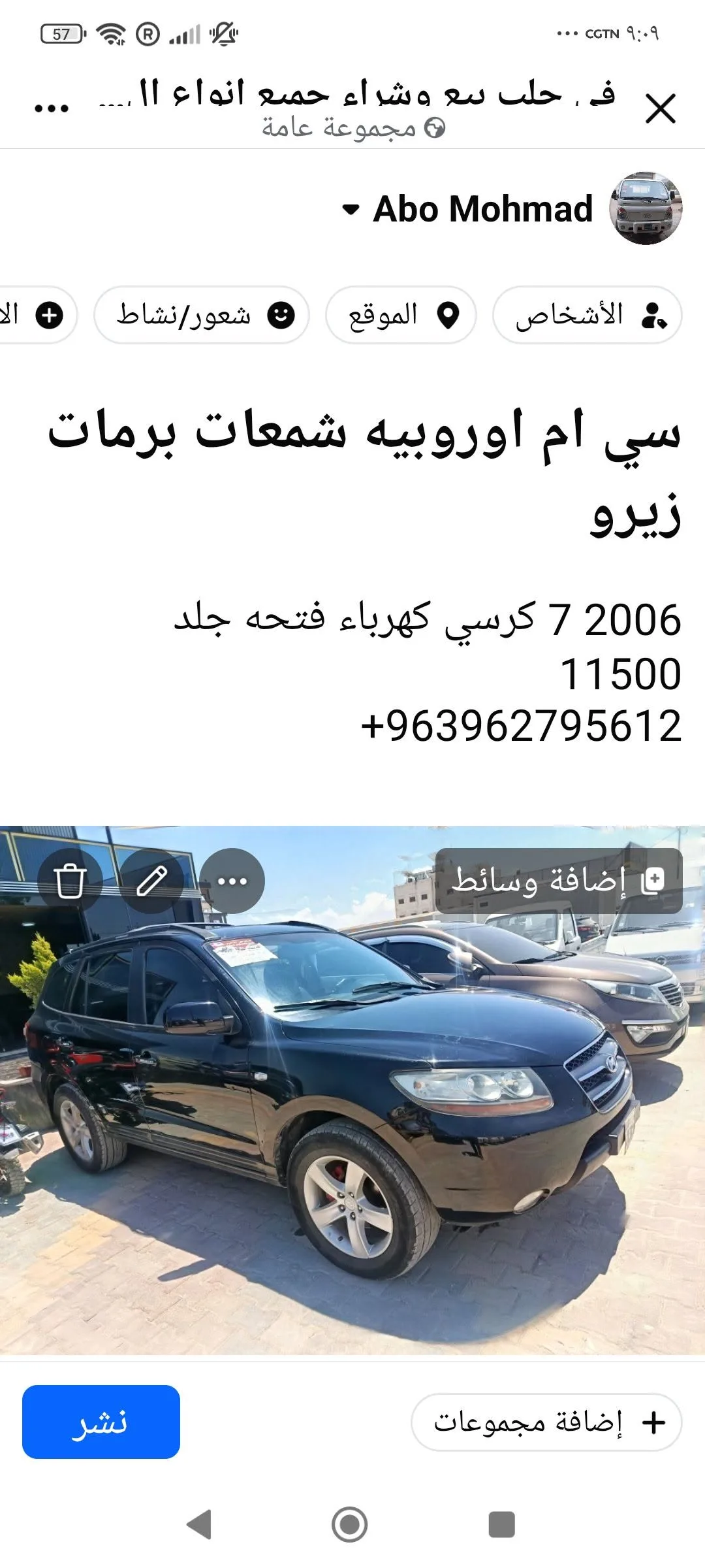 هيونداي سانتافي 2006 للبيع في حمص