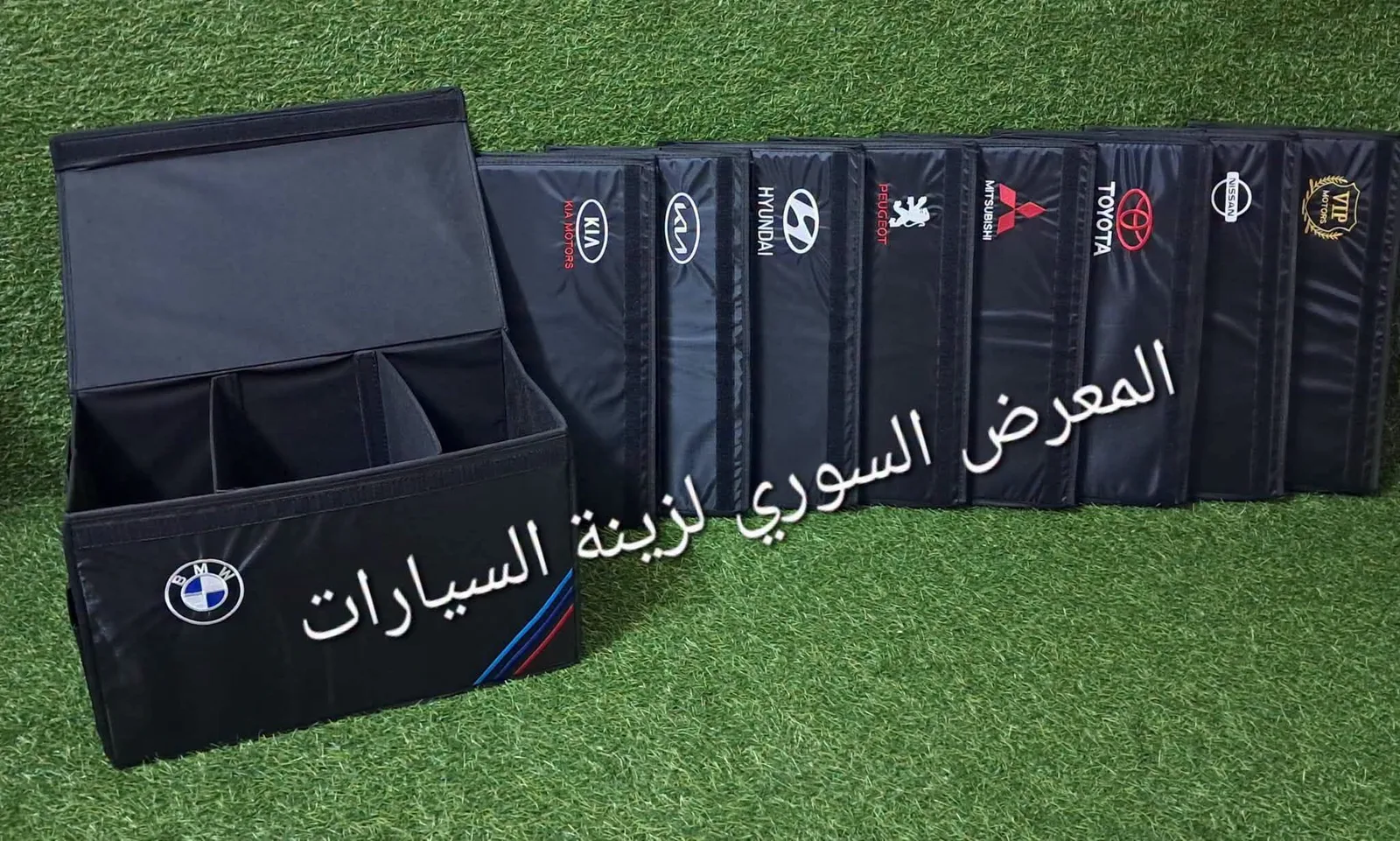 صناديق قماش ماركات لتنظيم السيارة