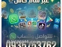 خدمات شحن ألعاب وتطبيقات ودعم حسابات