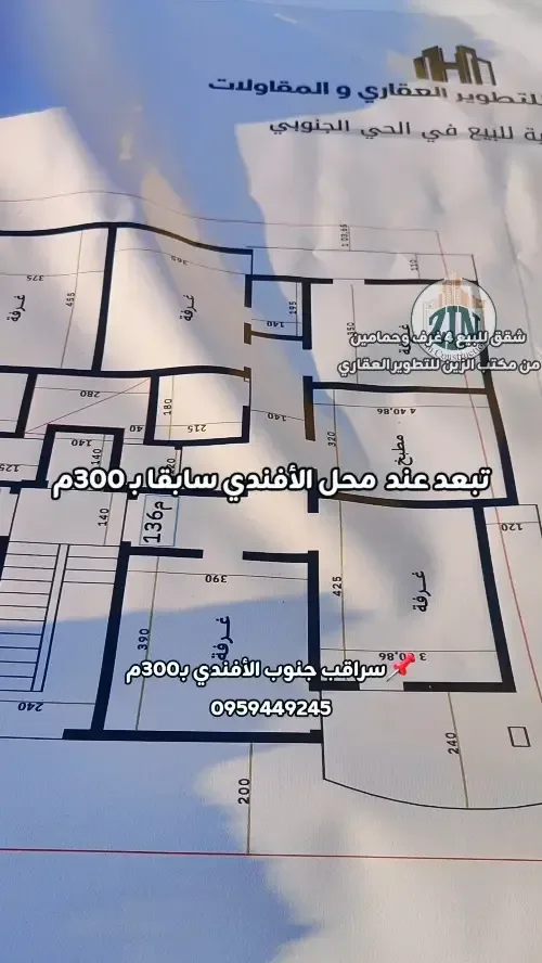 للبيع شقق سكنية في سراقب جنوب الأفندي ضمن مخطط 4