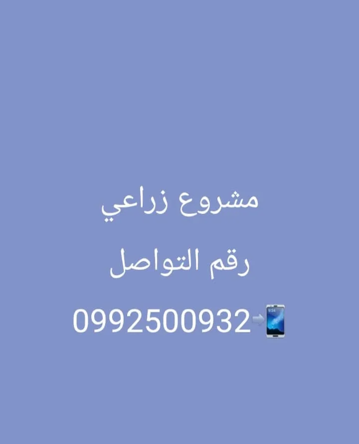 مزرعة زراعية مجهزة بالكامل للبيع في قرية الدوزك
