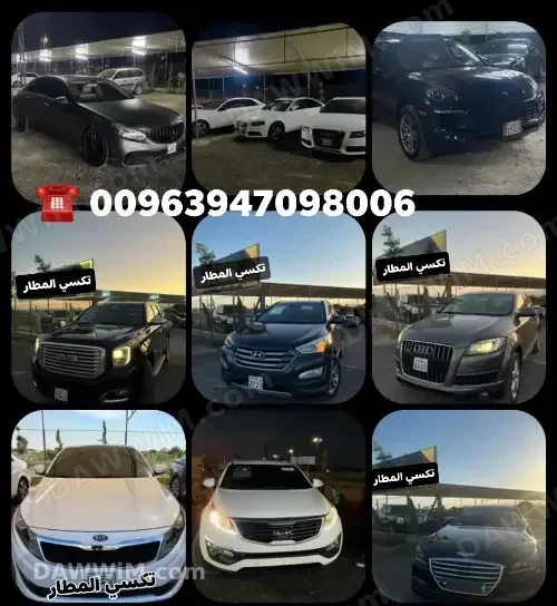 شركة تكسي المطار لخدمات نقل الركاب والأمانات