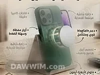 كفر حماية للهواتف بجودة عالية
