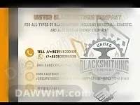 خدمات حدادة وتصاميم معدنية من شركة United Blacksmithing