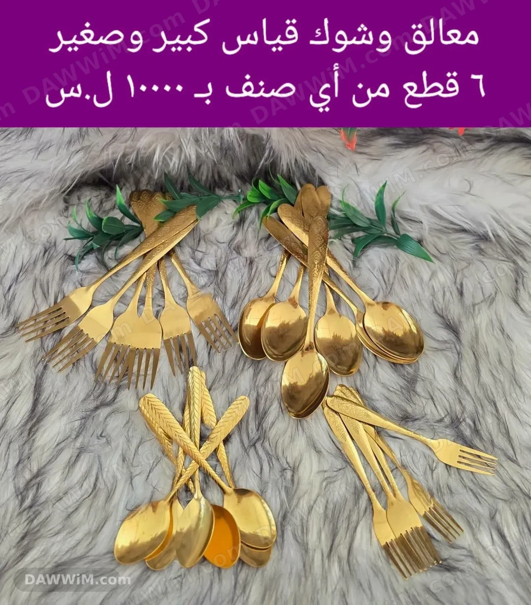 عروض أدوات كهربائية ومنزلية متنوعة في حمص