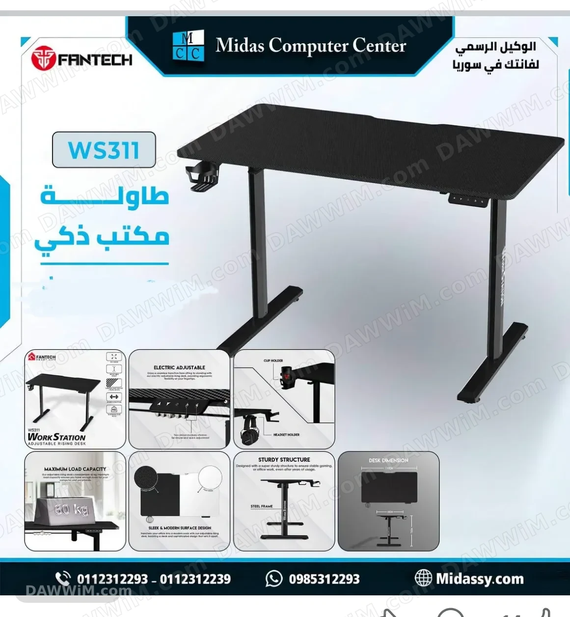 طاولة مكتب ذكي فانتك القابلة للارتفاع WS311