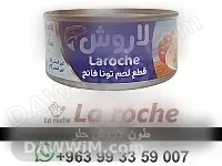 منتجات لاروش الغذائية