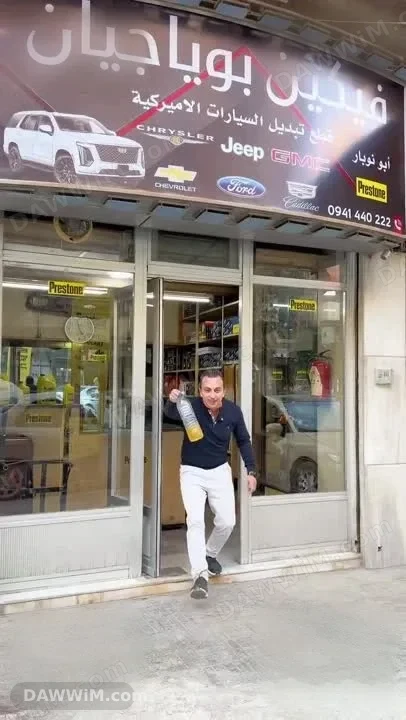 مانع تجمد للسيارات بريستون
