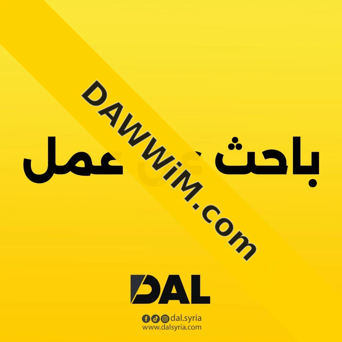 دروس ICDL خصوصية في البيت بدمشق