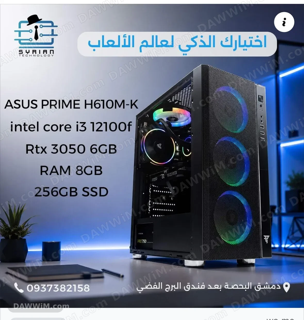 تجميعة ألعاب ASUS PRIME H610M-K مع i3-12100F و RTX 3050