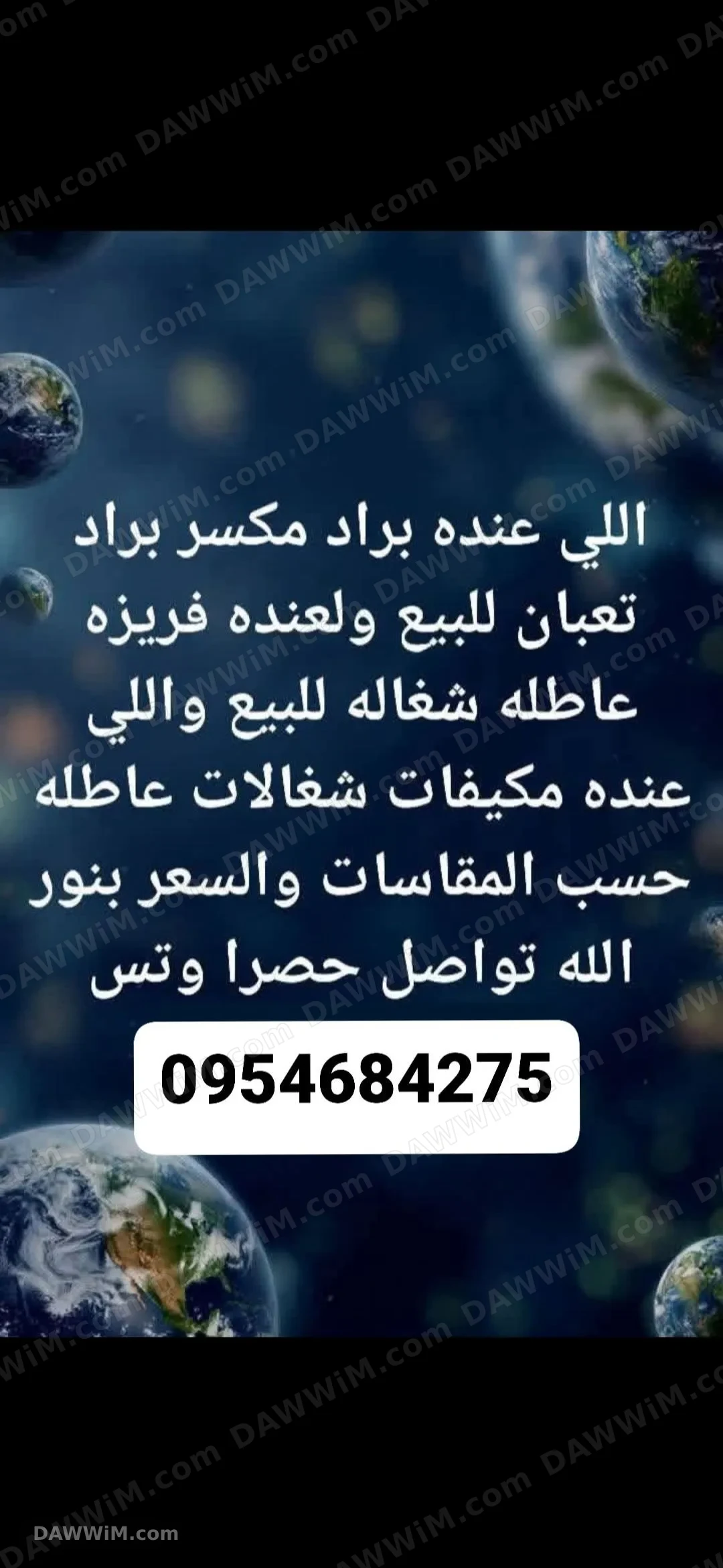 خدمة تعبئة وبيع مكيفات براد