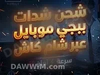 خدمات شحن ألعاب وتطبيقات ودعم سوشيال ميديا