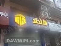 خدمات تصميم وتنفيذ قارامات تجارية واحترافية