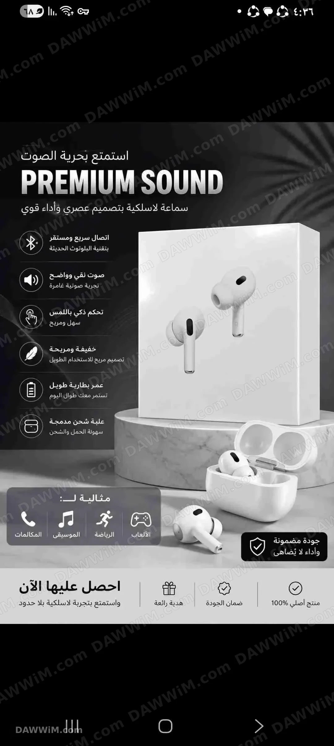 سماعة لاسلكية بتصميم أنيق وصوت قوي