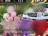 Flower King لتنسيق الورد وتزيين المناسبات والسيارات