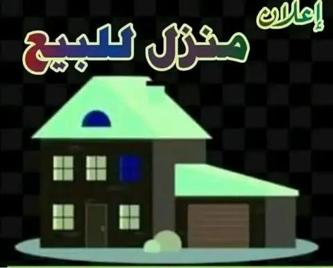 منزل للبيع في حلب طابق أول زاوية بإطلالة على شارعين