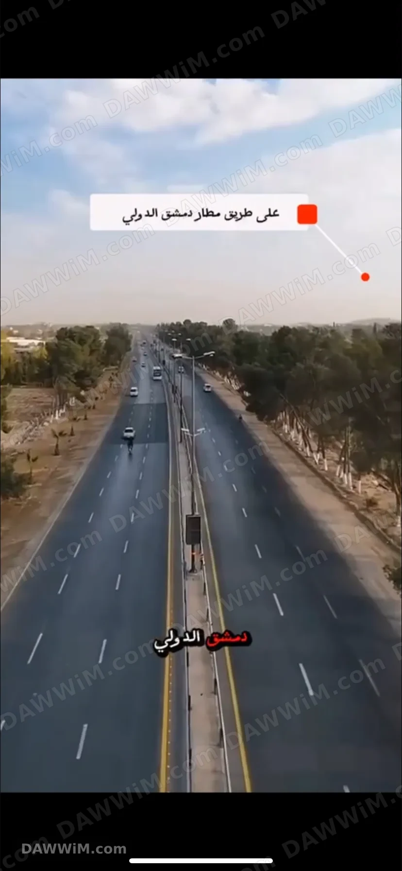 ارض على طريق المطار