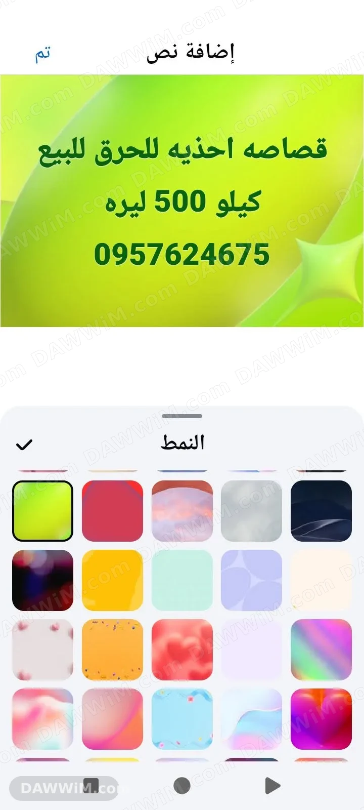 قصاصة أحذية للبيع