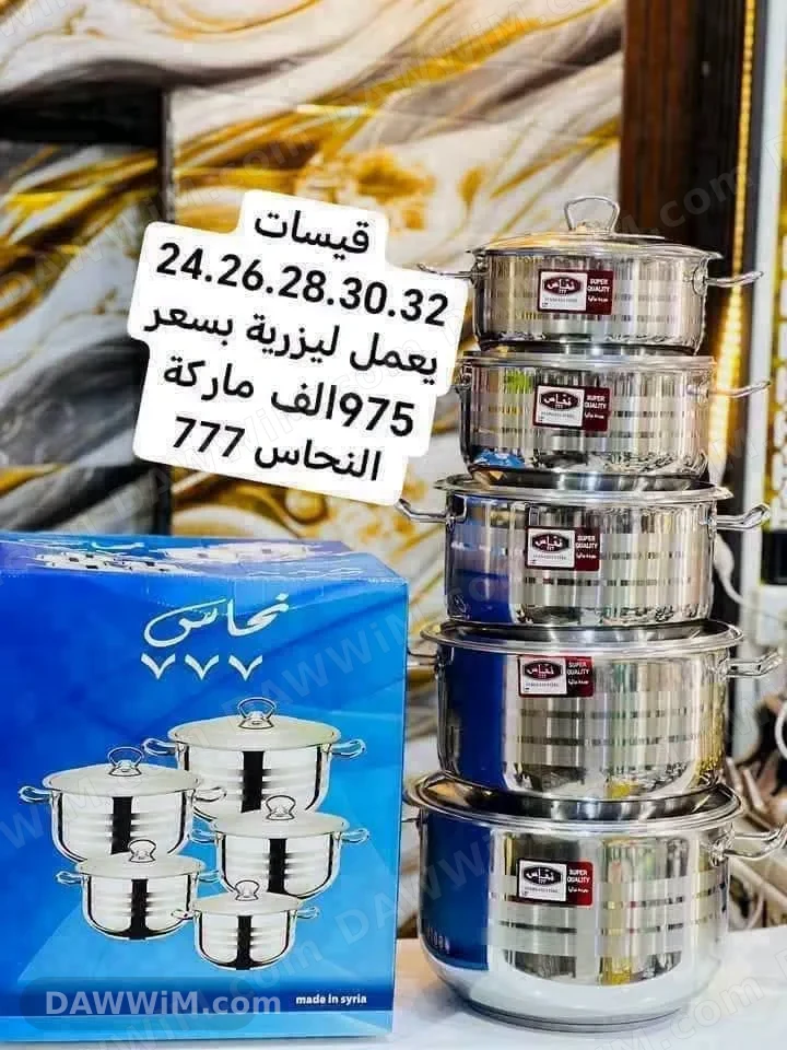 تشكيلة أواني منزلية وأطقم تقديم متنوعة