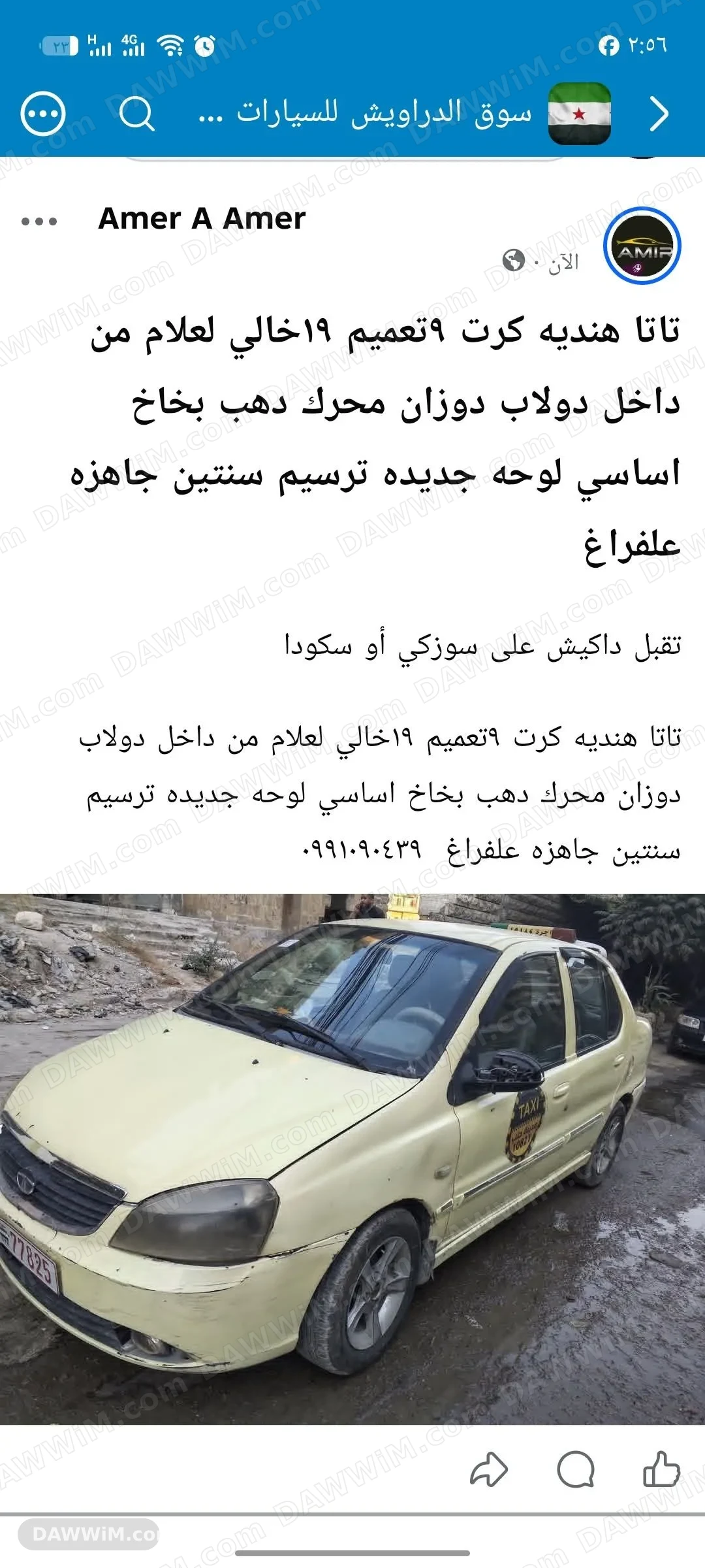 سيارة تاتا إنديجو للبيع