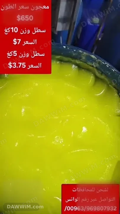 معجون جلي عالي الجودة من شركة النورس التجارية