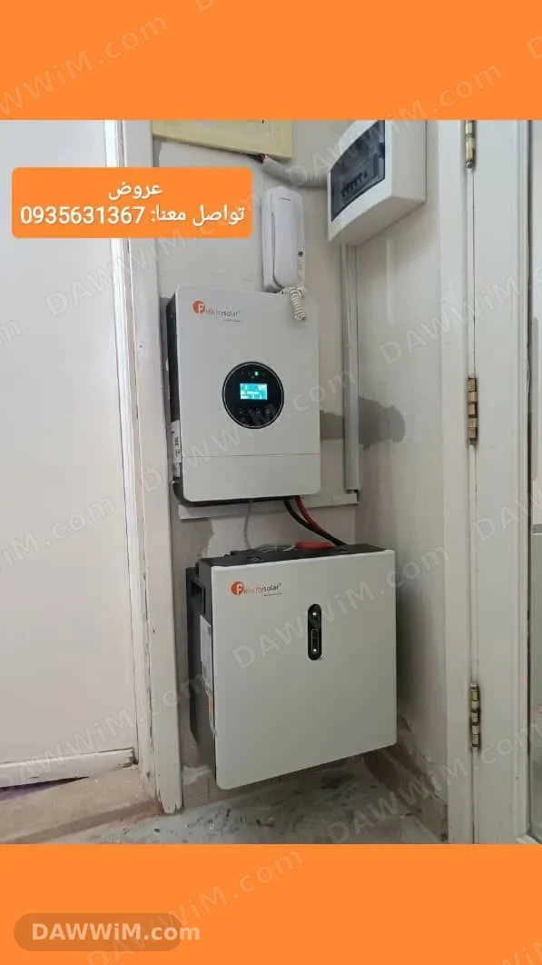 عروض منظومة طاقة شمسية كاملة