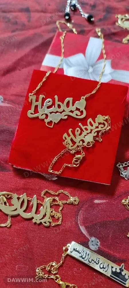 طوق مع سوارة باسم مخصص