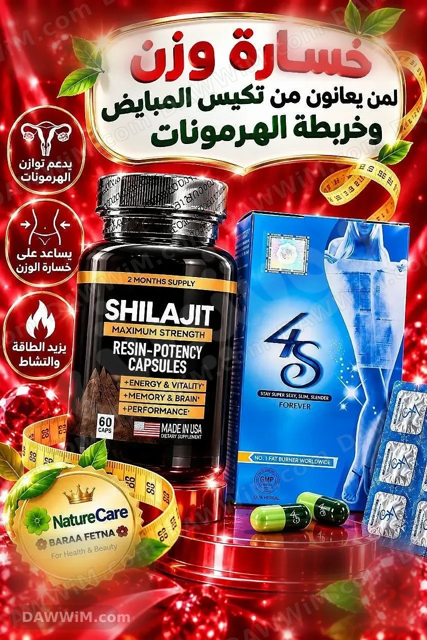 حبوب حارق دهون صحية - NatureCare