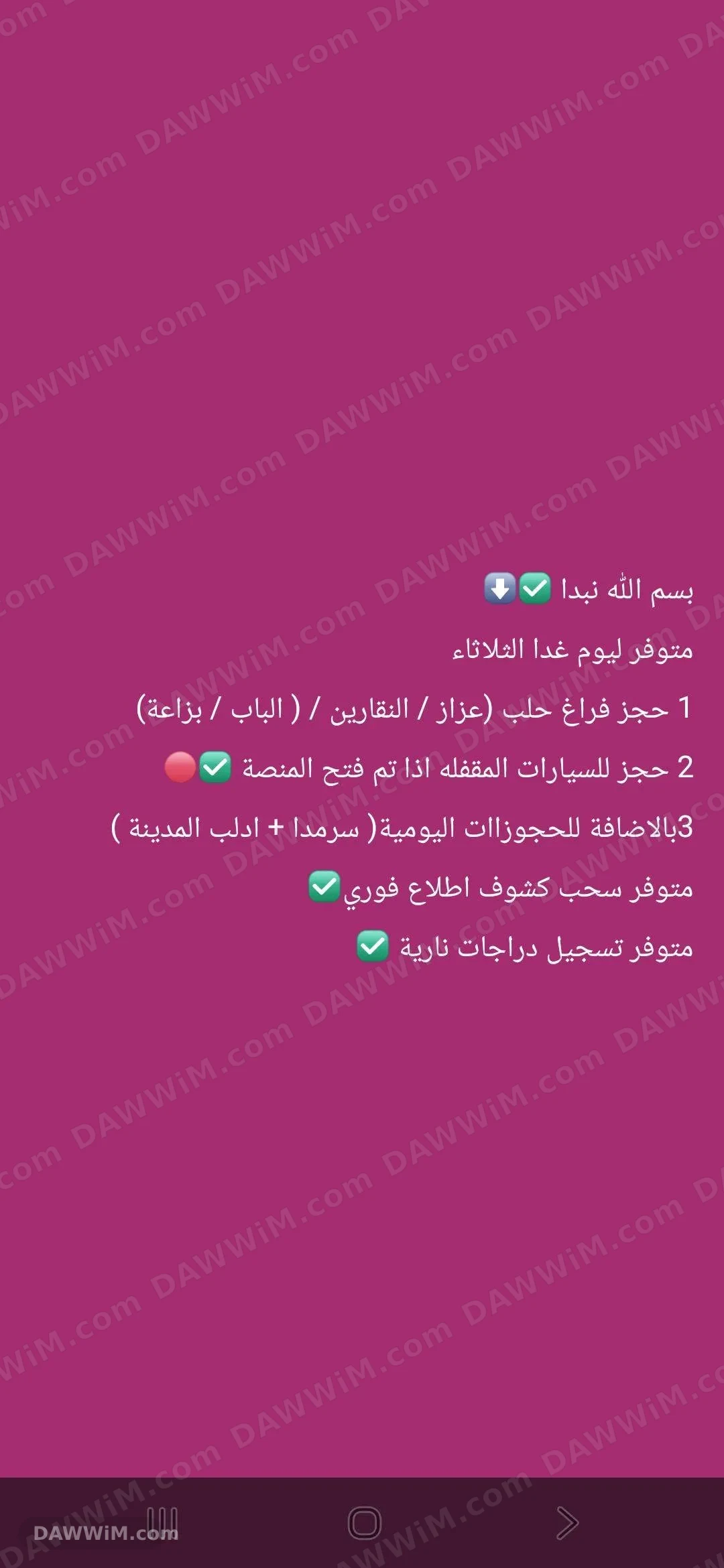 خدمات حجز منصات سيارات وتسجيل دراجات نارية