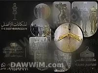 مانيكان وعلاقات ملابس بجميع الأنواع